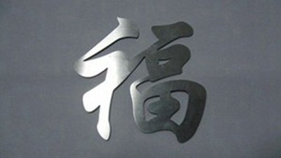 Cutting sheet metal